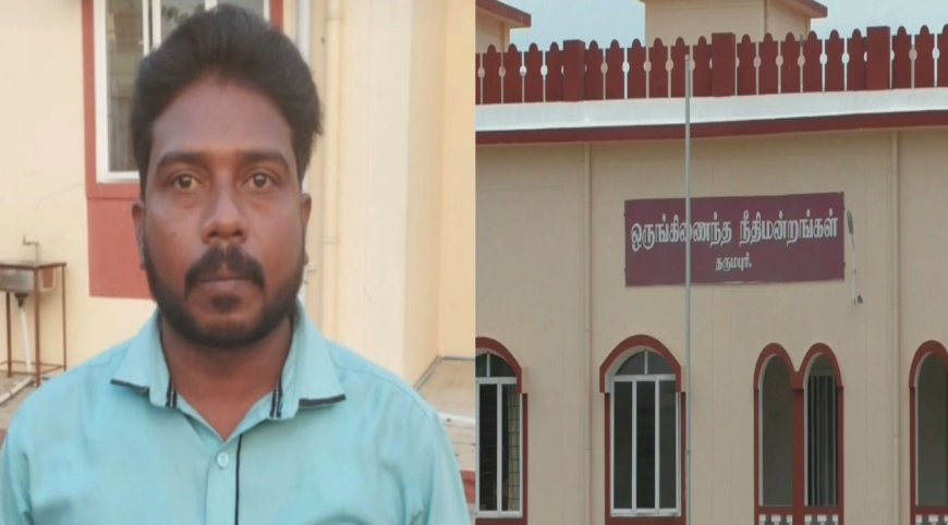 தருமபுரி: விஷம் தந்து மகனைக் கொன்ற தந்தைக்கு ஆயுள் தண்டனை