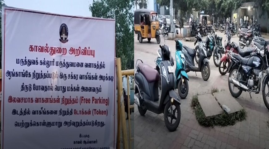 பிழைகளுடன் தமிழில் காவல்துறை வைத்த அறிவிப்பு பேனர்