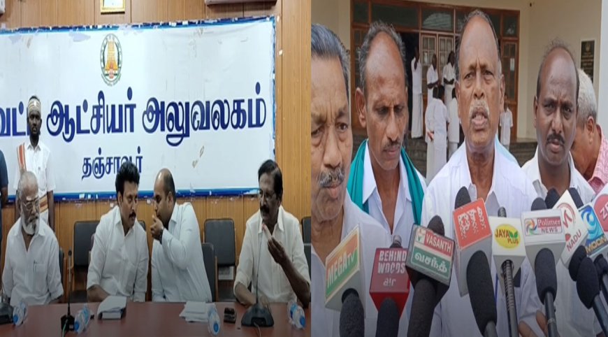 அமைச்சருடனான கரும்பு விவசாயிகள் பேச்சுவார்த்தை தோல்வி