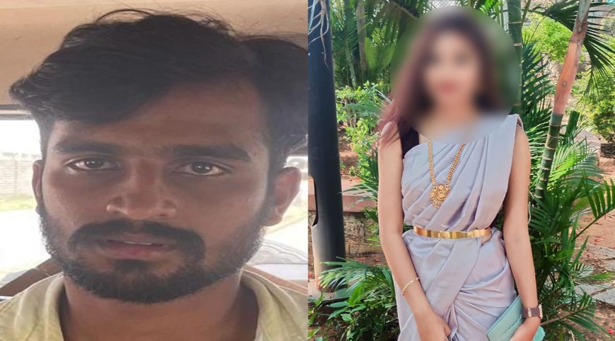 காதல் முறிவு: கல்லூரி மாணவியை கழுத்தறுத்துக்கொன்ற கொடூரம்