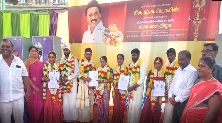 அறநிலையத்துறை சார்பில் 4  ஜோடிகளுக்கு திருமணம் !