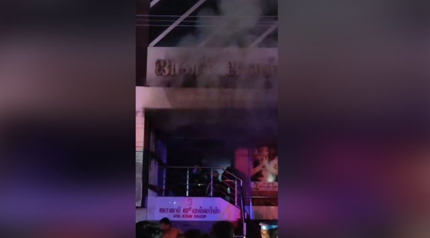 மீனாட்சி அம்மன் கோவில் அருகே நகைக்கடையில் தீ விபத்து