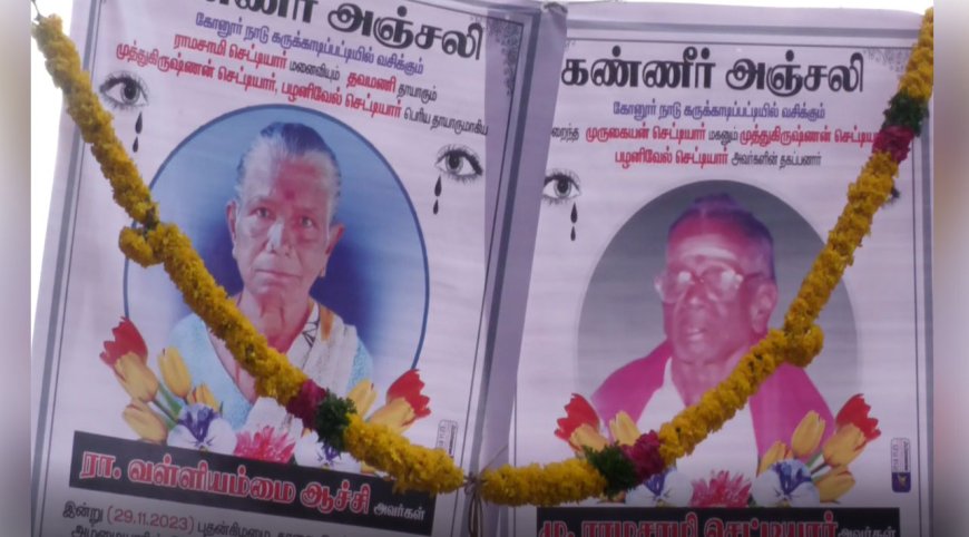 தஞ்சை: மனைவி இறந்த துக்கம் தாங்காமல் கணவரும் இறப்பு