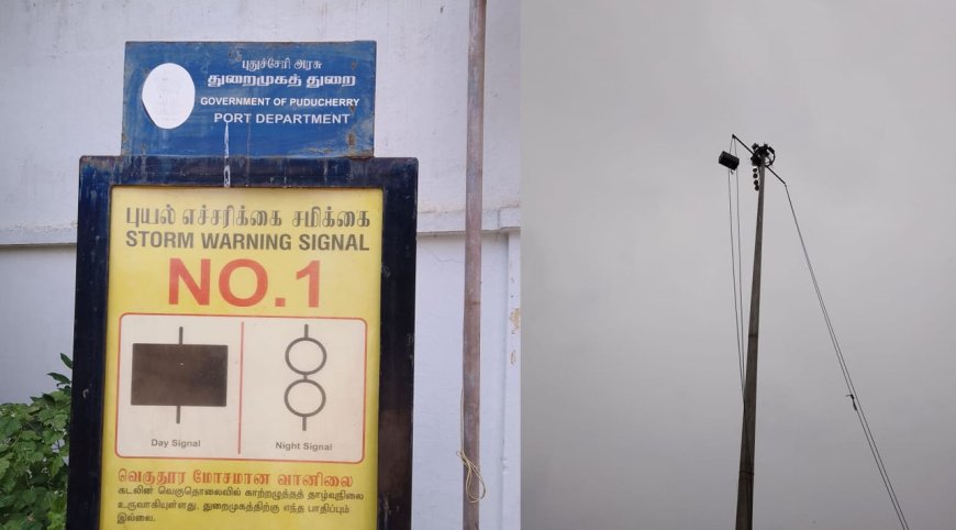 புதுச்சேரி துறைமுகத்தில் 1-ஆம் எண் புயல் எச்சரிக்கை கூண்டு ஏற்றம்