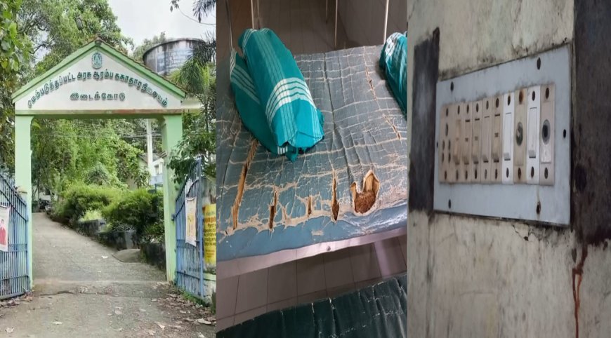 குமரி: மோசமான நிலையில்  விருது பெற்ற அரசு மருத்துவமனை