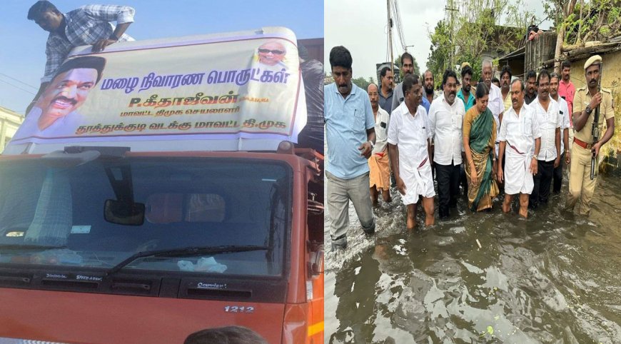 அழைப்பு இல்லாமல் சென்னை போனாரா அமைச்சர் கீதாஜீவன்?!