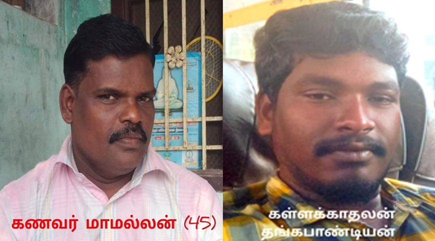 கள்ளக்காதல் விவகாரத்தில் கணவர் கொலை- மனைவி உள்பட 3 பேர் கைது