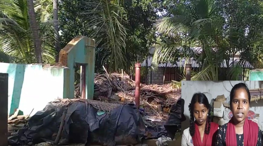 மழையால் இடிந்த வீட்டுடன் தாய்- தந்தையை இழந்த சகோதரிகள் உதவி கேட்டு அரசுக்கு கோரிக்கை