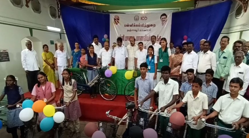 தஞ்சாவூரில் ரூ.1.21 கோடி மதிப்பில் மாணவ, மாணவிகளுக்கு வழங்கப்பட்ட விலையில்லா மிதிவண்டிகள்