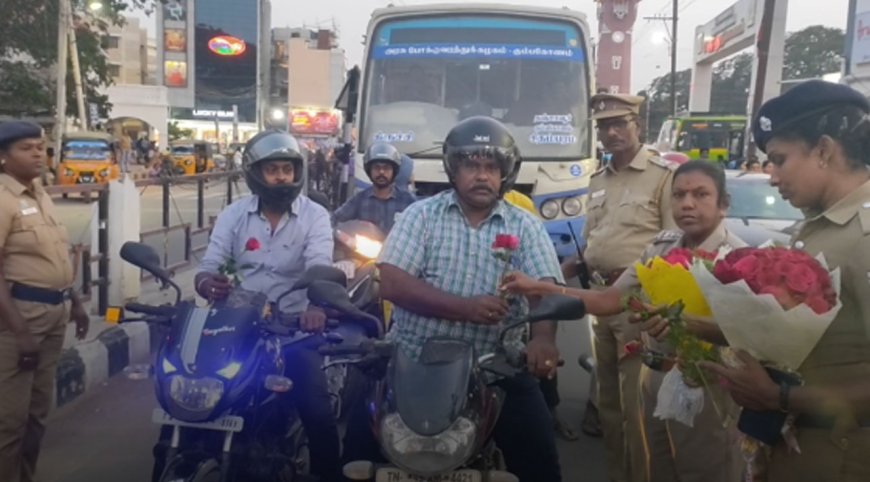 ஹெல்மெட் அணியாதவர்களுக்கு ரோஜாப்பூ கொடுத்து தஞ்சை போலீஸ் விழிப்புணர்வு