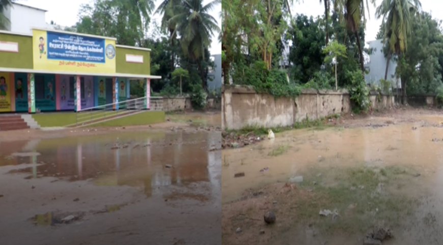 தஞ்சை: மழைநீர் தேங்கியதால் சேறு சகதியான அரசு பள்ளி வளாகம்