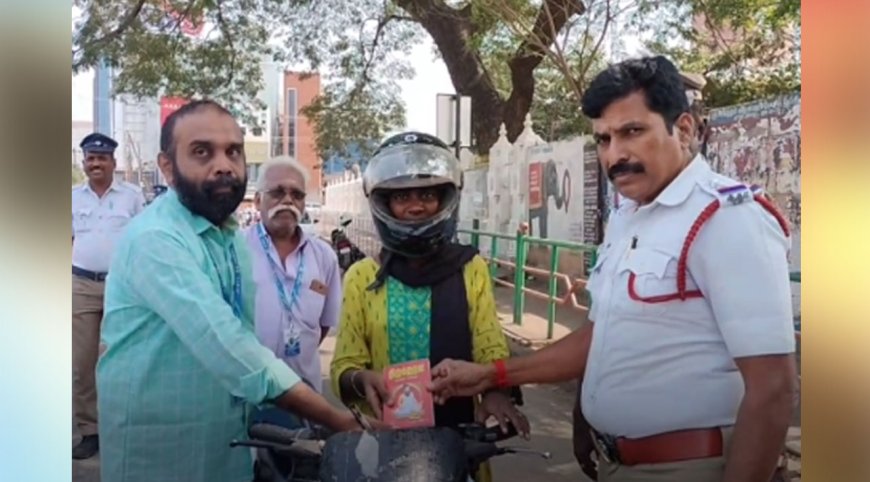 தஞ்சாவூர்: ஹெல்மெட் அணிந்து வந்த வாகன ஓட்டிகளுக்கு காவல் துறையினர் பெட்ரோல் பரிசு