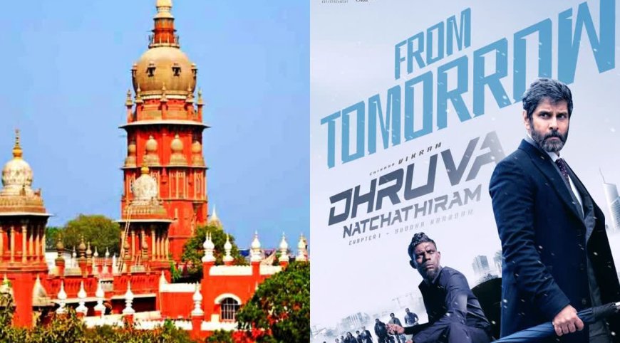 "துருவ நட்சத்திரம்" படம் பிப்ரவரியில் வெளியீடு - சென்னை ஐகோர்ட்டில் தகவல்