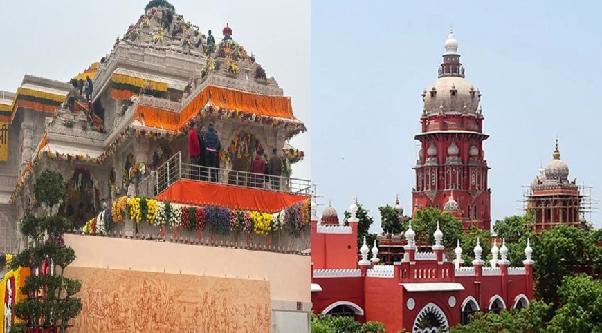 ராமர் கோவில் குடமுழுக்கு நிகழ்ச்சியை ஒளிபரப்ப அனுமதி தேவையில்லை -சென்னை உயர்நீதிமன்றம் 