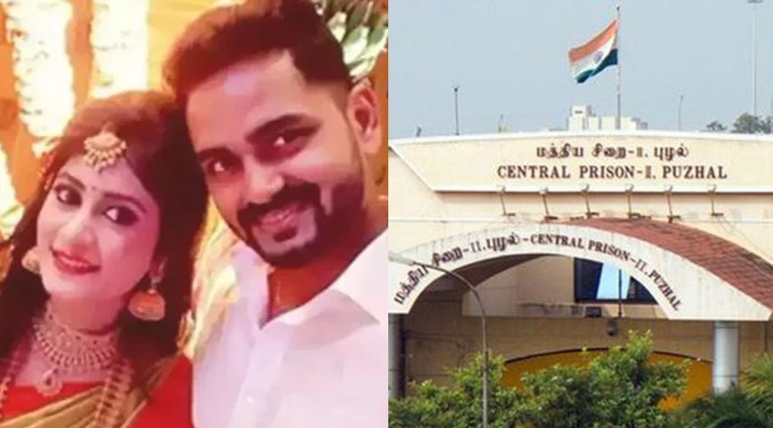 திமுக எம்.எல்.ஏ மகன், மருமகள் புழல் சிறையில் அடைப்பு