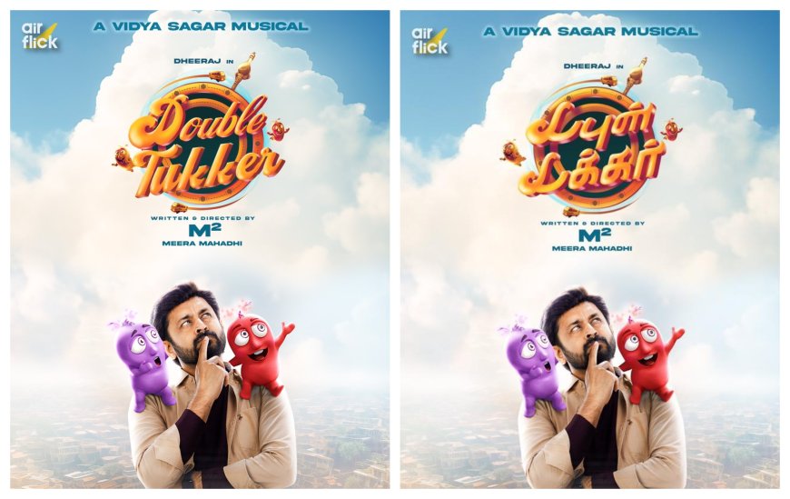 ‘டபுள் டக்கர்’ படத்தின் ஃபர்ஸ்ட் லுக் !