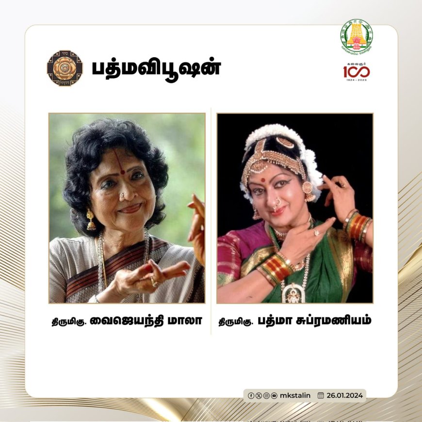தமிழர்களுக்கு உயரிய கவுரவம் .. வாழ்த்துக்கள் தெரிவித்த முதல்வர் ஸ்டாலின்