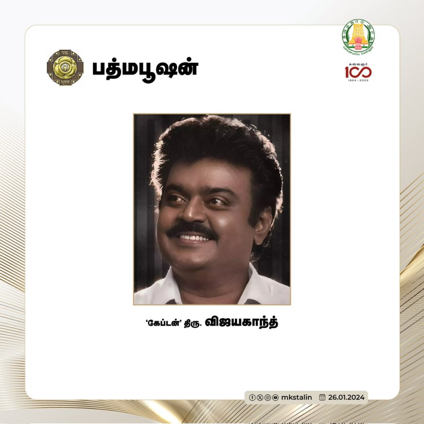 தமிழர்களுக்கு உயரிய கவுரவம் .. வாழ்த்துக்கள் தெரிவித்த முதல்வர் ஸ்டாலின்