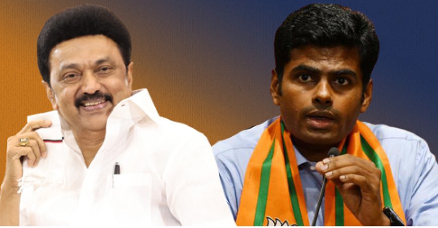 ஸ்டாலின் வழங்கிய விருது .. கொந்தளிக்கும் பாஜக மாநில தலைவர் அண்ணாமலை ..