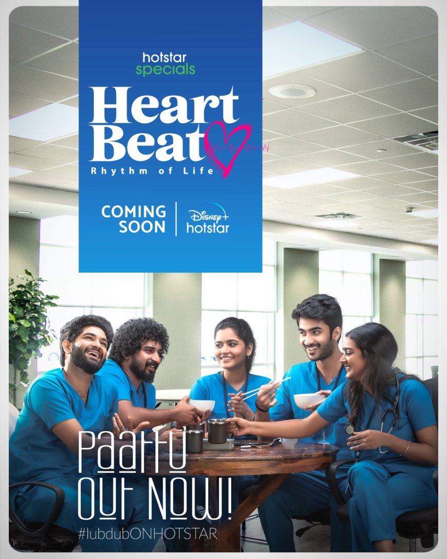 டிஸ்னி+ ஹாட்ஸ்டார், ஹாட்ஸ்டார் ஸ்பெஷல்ஸ் "ஹார்ட் பீட்"  சீரிஸின் தீம் பாடலை வெளியிட்டுள்ளது !!