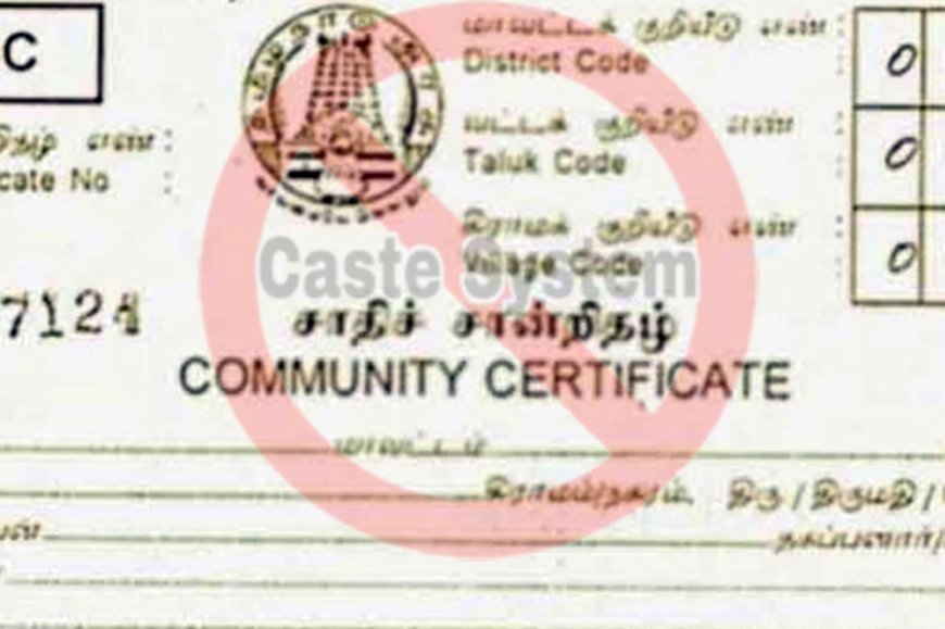 சாதி மதம் அற்றவர் என்ற சான்றிதழை கேட்ட நபருக்கு நீதிபதி அளித்த பதில்..!