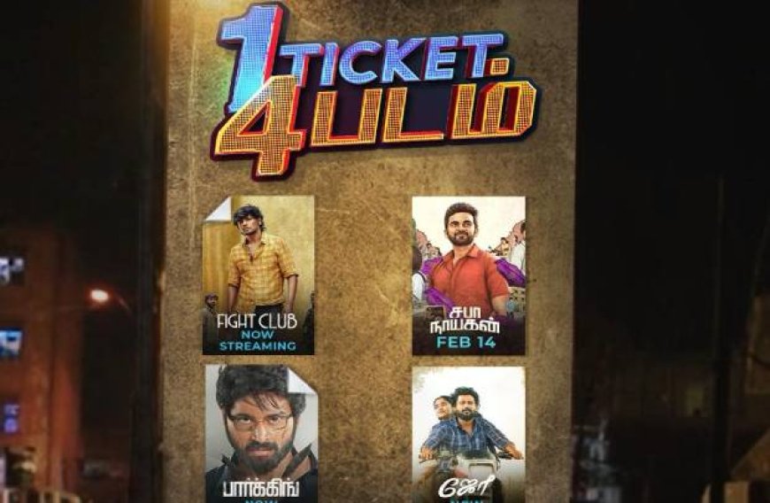 4 புதிய தமிழ் சூப்பர்ஹிட் திரைப்படங்கள், இப்போது, டிஸ்னி+ ஹாட்ஸ்டாரில் !!