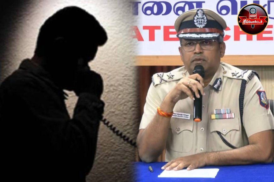 தனியார் பள்ளிகளுக்கு மிரட்டல் விடுத்த நபரை பிடிக்க தனிப்படை அமைப்பு..!