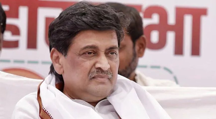 மகாராஷ்டிரா முன்னாள் முதலமைச்சர் அசோக் சவான் பாஜகவில் இணைப்பு?