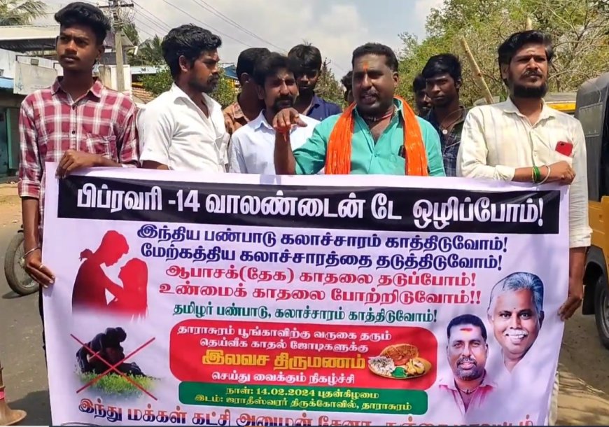 லவ் பண்றீங்கல்ல தாலி கட்டிக்கோங்க.. ஷாக் ஆன லவ்வர்ஸ்.. இமகவினரை அள்ளிச் சென்ற போலீஸ்..!