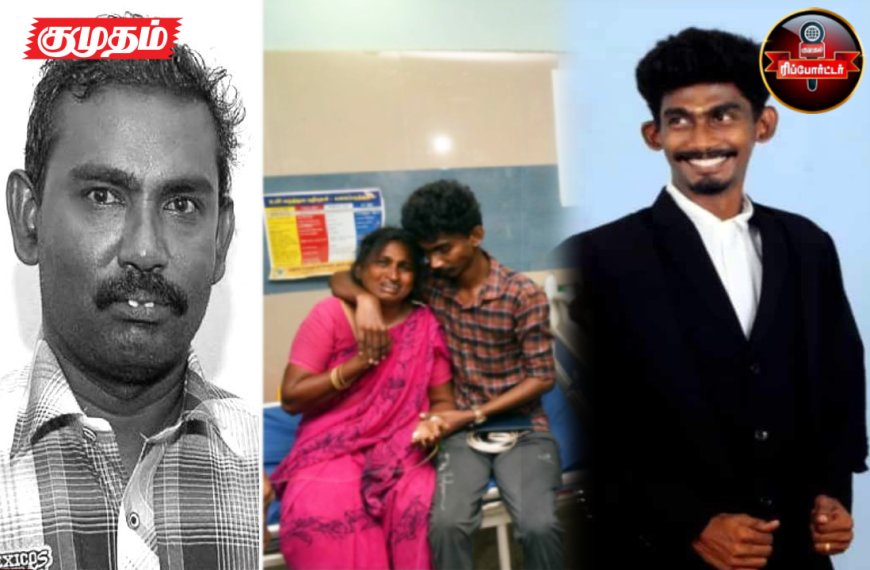 “தந்தை: நேர்மை - மகன்: மேன்மை” - வி. ஏ. ஓ  லூர்து ஃப்ரான்சிஸ் மகன் மார்ஷல் சிவில் நீதிபதியாக தேர்வு..!