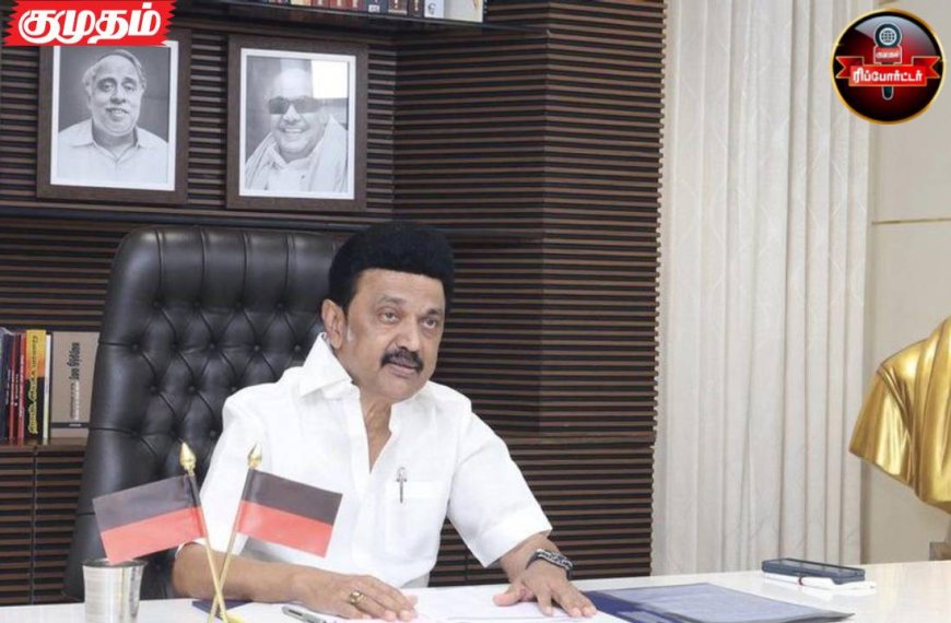 பல்வேறு துறைகளில் நலத்திட்டங்கள்... காணொலி மூலம் தொடங்கி வைத்த முதலமைச்சர்..!