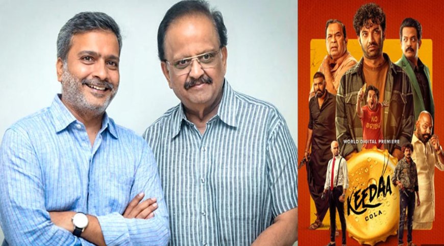 எஸ்பிபிஐயும் விட்டு வைக்காத ஏஐ.. பரபரப்பு புகாரை கிளப்பும் சரண்..! எல்லை மீறுகிறதா செயற்கை நுண்ணறிவு?