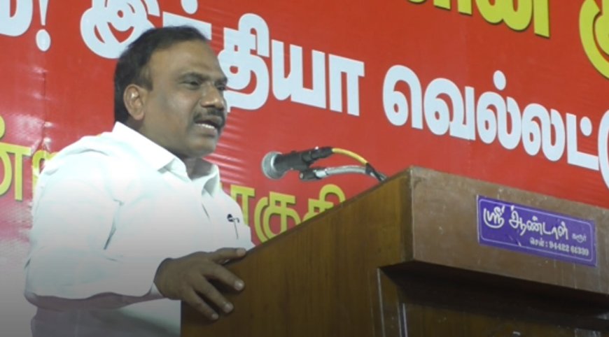 இத்தனை கோடியா? பாஜகவுக்கு எவ்வளவு தேர்தல் நிதி? திமுக எம்பி ஆ.ராசா சொன்ன தகவல்..!