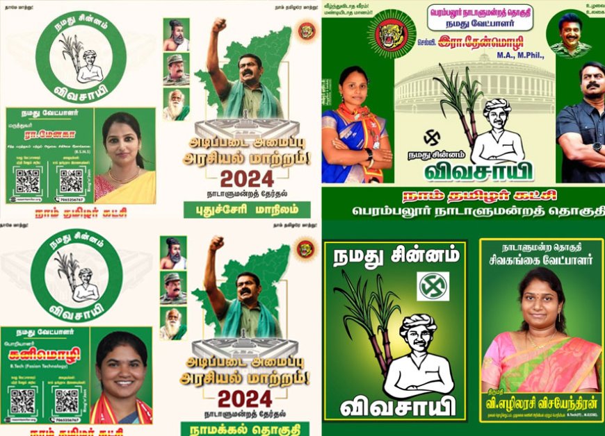 சீமான் மனைவி அரசியல் என்ட்ரி?  குடும்ப அரசியலை எதிர்த்த சீமான்...விமர்சிக்கும் நெட்டிசன்கள்