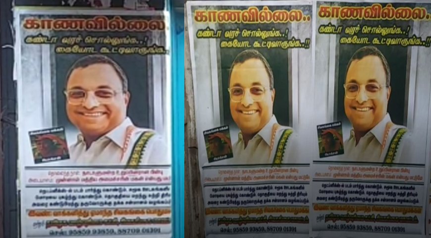 "கண்டா வரச்சொல்லுங்க..  கையோட கூட்டிவாருங்க" - சிவகங்கையில் ஒட்டப்பட்ட போஸ்டரால் பரபரப்பு