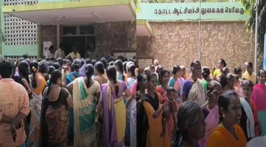 இலவச வீட்டுமனை எப்போ தருவீங்க..? கோட்டாட்சியரை முற்றுகையிட்ட மக்கள்! 