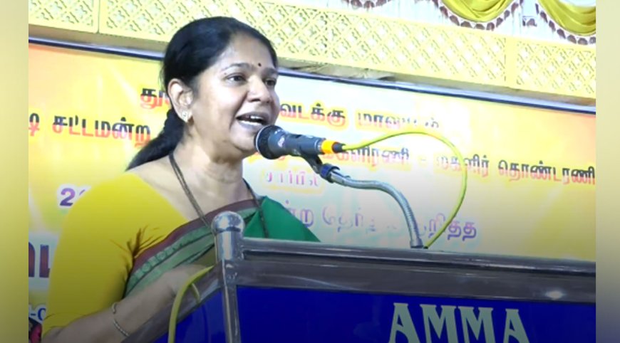 மத்தியில் பாஜக மீண்டும் ஆட்சிக்கு வந்தால் மகளிர் உரிமைத் தொகை ரத்தாகும் அபாயம் - திமுக எம்.பி. கனிமொழி