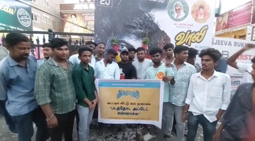 விடாமுயற்சி..300 நாளாச்சு!.அப்டேட் என்னாச்சு?..கொந்தளித்த ரசிகர்கள்...