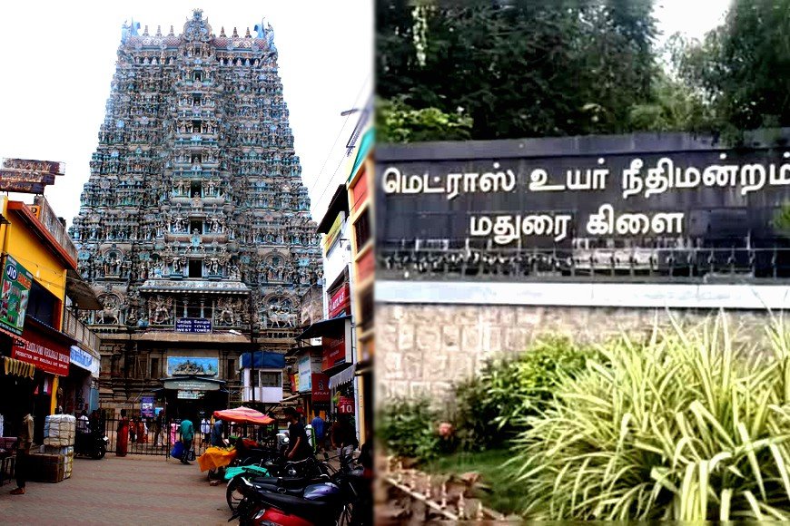 மீனாட்சி அம்மன் கோவிலை சுற்றி விதிமீறல்.. 10 வருசமா தூங்கிட்டு இருக்கீங்களா..! அதிகாரிகளை விளாசிய நீதிமன்றம்..!