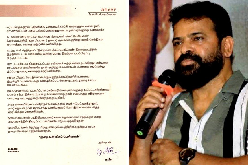 இறைவன் மிகப் பெரியவன்.. வசமாய் சிக்கிய ஜாபர் சாதிக்.. இனிமேல் வேலையில்லை.. அறிக்கை விட்ட அமீர்..!