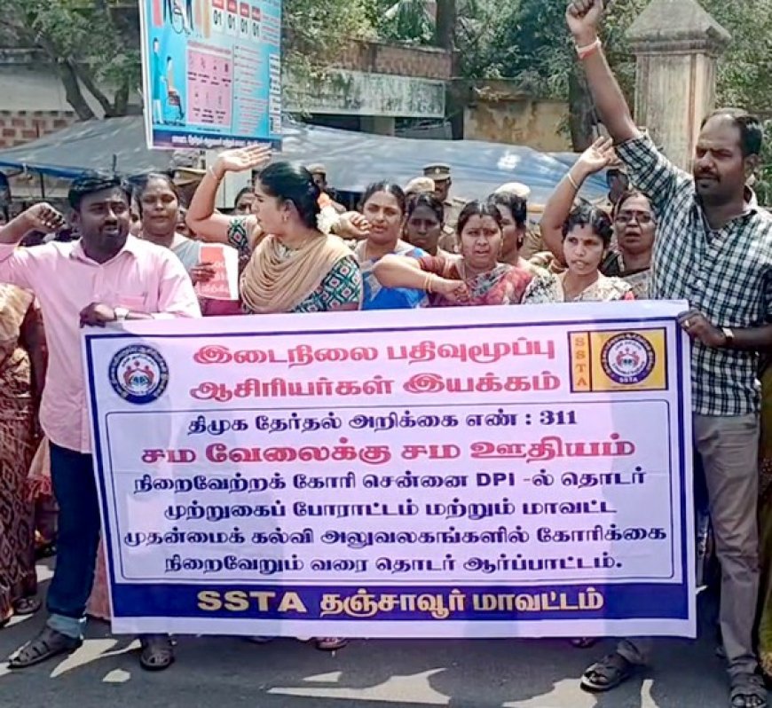 'சம வேலைக்கு சம ஊதியம்' - போராட்டத்தில் குதித்த ஆசியர்கள் கைது!