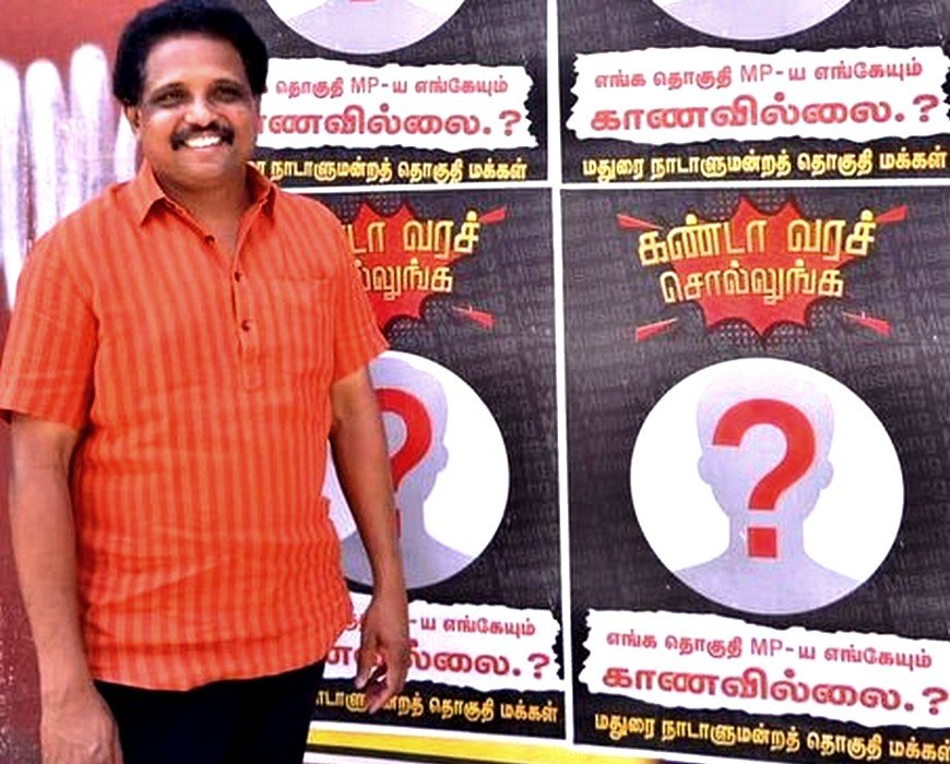 கண்டா வரச் சொல்லுங்க போஸ்டருக்கு சு.வெ. தரமான செய்கை! - கையோடு கூட்டிவாருங்க என பதில்
