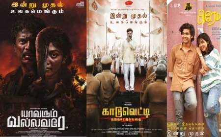 காடுவெட்டி முதல் யாவரும் வல்லவரே வரை… இந்த வாரம் தியேட்டரில் ரிலீஸான படங்களின் லிஸ்ட் இதோ!