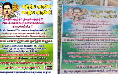 தேர்தலை புறக்கணிக்க போவதாக ஒட்டப்பட்ட போஸ்டர்...ராமநாதபுரத்தில் பரபரப்பு...