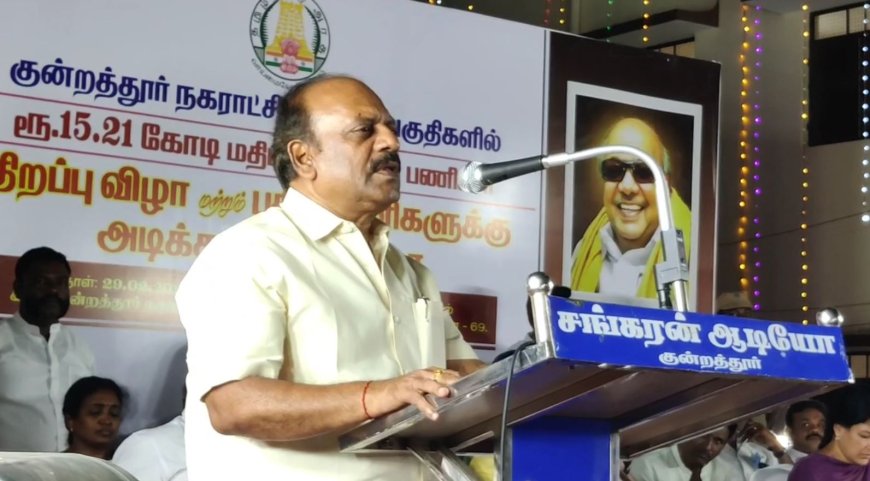 "நாடாளுமன்றத் தேர்தல் வரவுள்ளதால் வேகவேகமாக கட்டிடங்களை திறந்துவைத்து வருகிறோம்.." திமுக அமைச்சரின் ஓபன் டாக்..