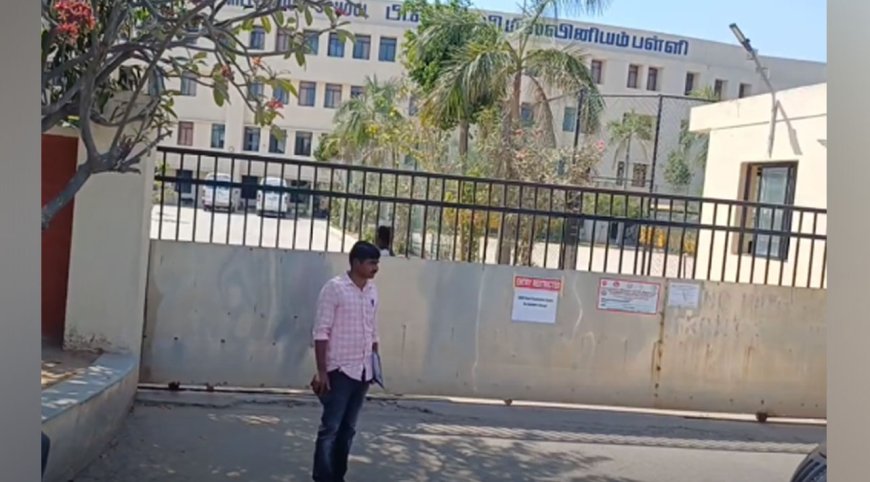 பள்ளிக்கு வெடிகுண்டு மிரட்டல்! பதைபதைக்க வைத்த ஈமெயில்...