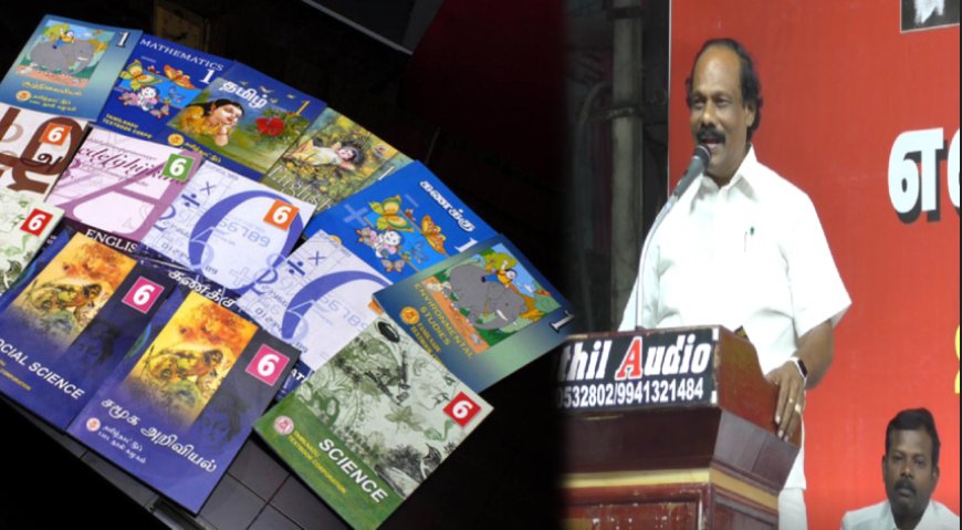 பாடப்புத்தகம் அச்சடிக்கும் பணி தொடக்கம்... பாடத்திட்டத்தில் எவ்வித மாற்றமும் இல்லை...