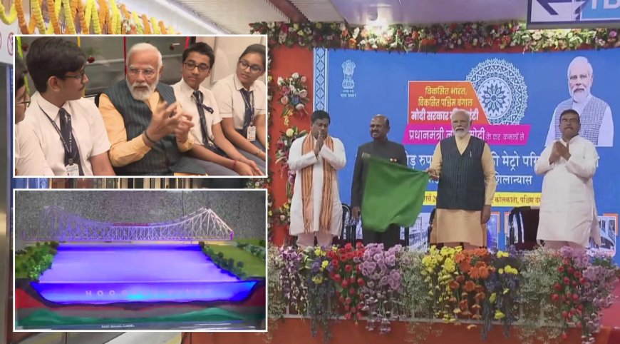 PM Modi : இந்தியாவின் முதல் under water metro! தொடங்கி வைத்தார் பிரதமர் மோடி...