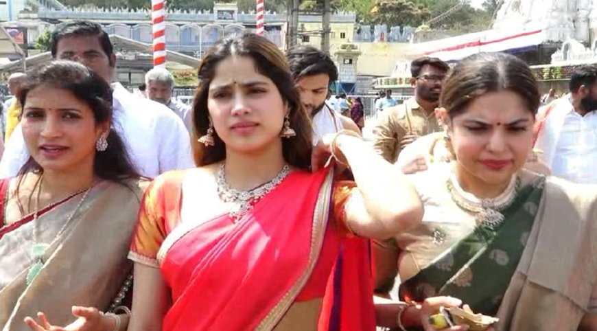 Janhvi Kapoor: திருப்பதி கோயிலில் ஜான்வி கபூர்… செல்ஃபிக்காக முண்டியடித்த ரசிக பக்தர்கள்