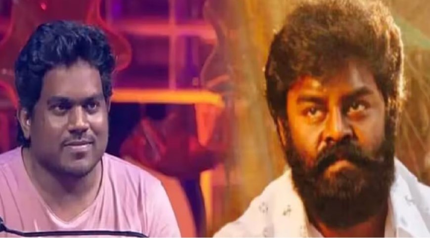 Yuvan: தென் மாவட்டம் பட புதிய இசையமைப்பாளர் யுவன் பஞ்சாயத்துக்கு முற்றுப்புள்ளி வைத்த ஆர்கே சுரேஷ்?